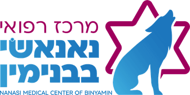 מרכז רפואי נאנאשי בבנימין